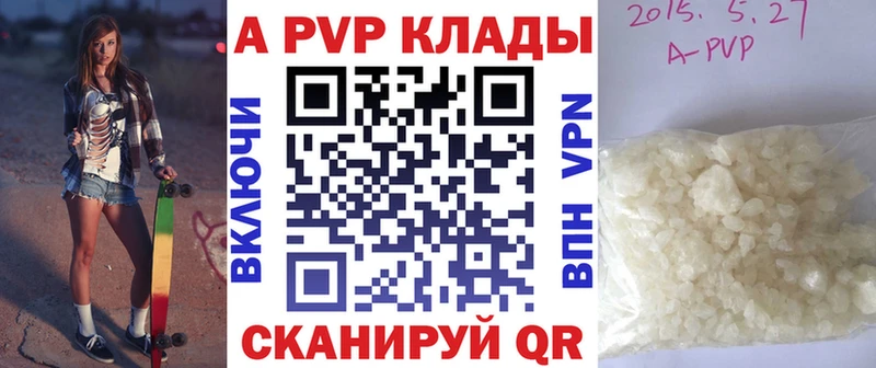 где найти   Комсомольск-на-Амуре  Alfa_PVP Crystall 