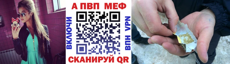 Альфа ПВП VHQ Комсомольск-на-Амуре