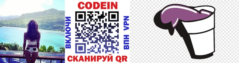Codein Purple Drank  Комсомольск-на-Амуре 