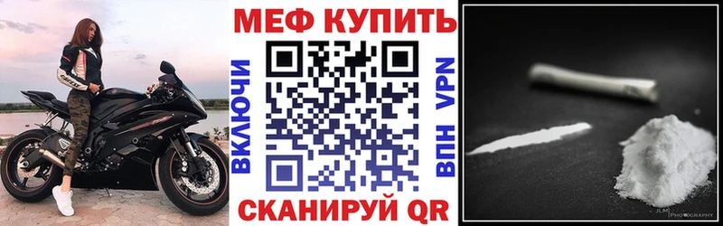 МЕФ мяу мяу  Комсомольск-на-Амуре 
